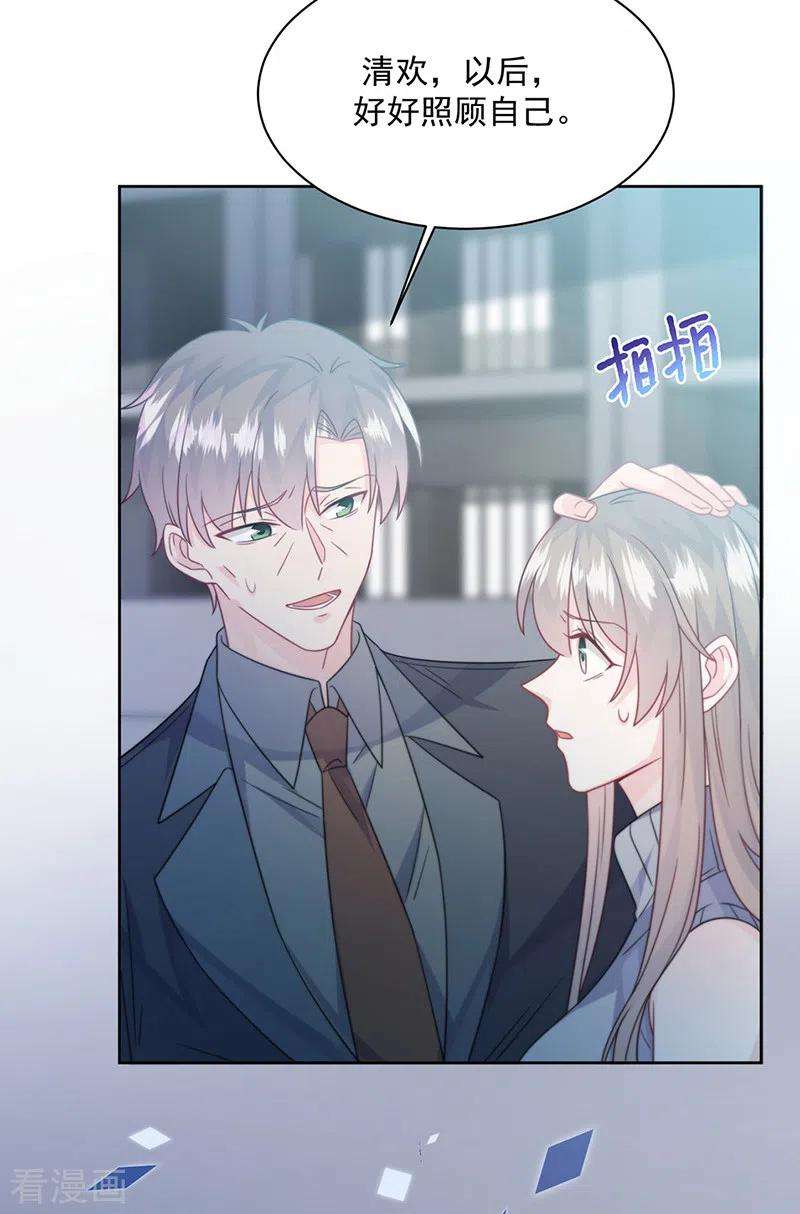 惹上首席总裁2季227话