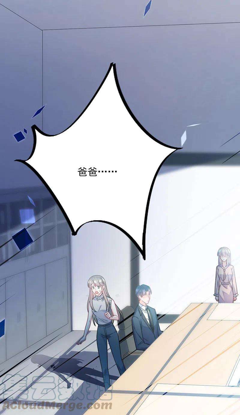 惹上首席总裁2季227话