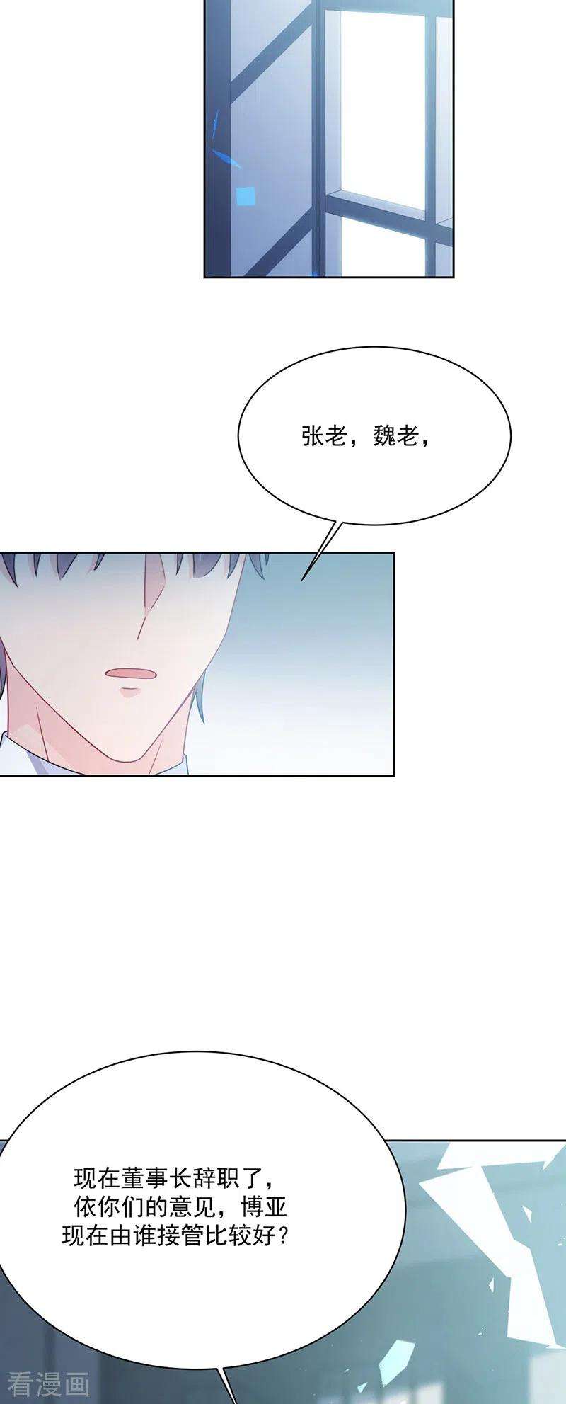 惹上首席总裁2季227话