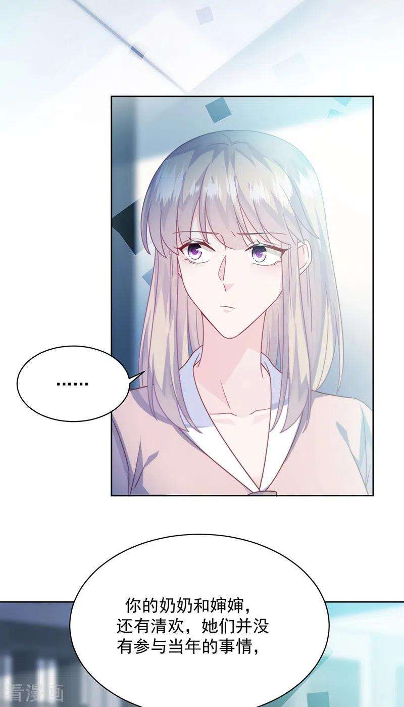 惹上首席总裁2季227话