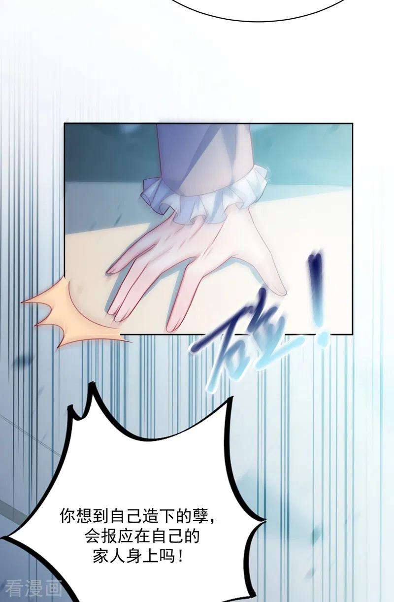 惹上首席总裁2季227话