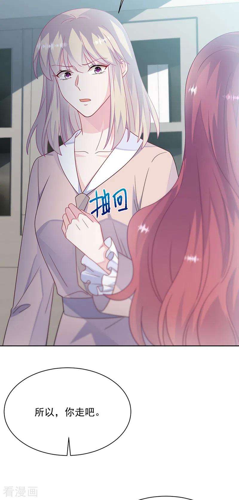 惹上首席总裁2季228话