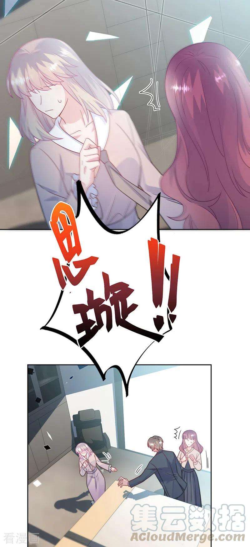 惹上首席总裁2季228话