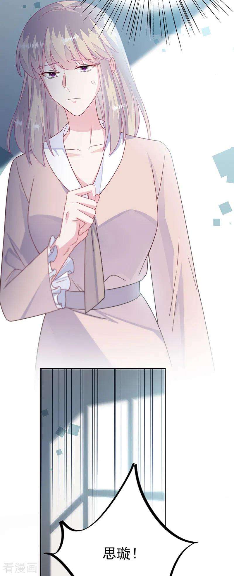 惹上首席总裁2季228话