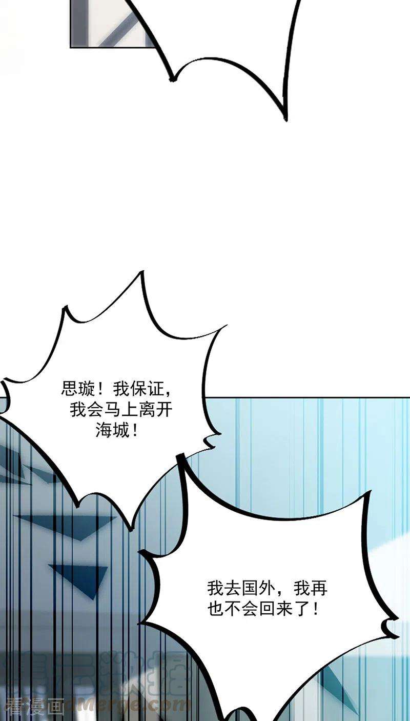 惹上首席总裁2季228话