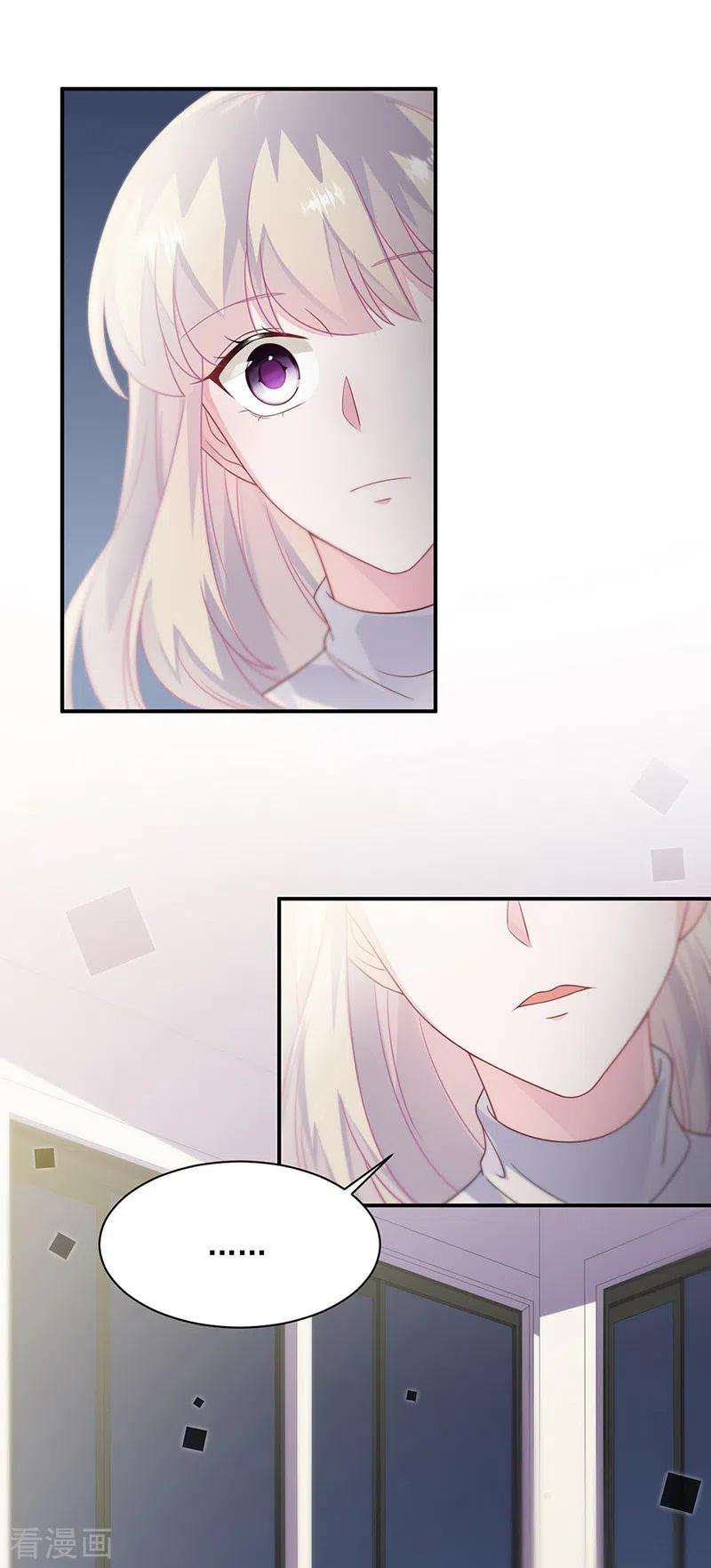 惹上首席总裁2季230话