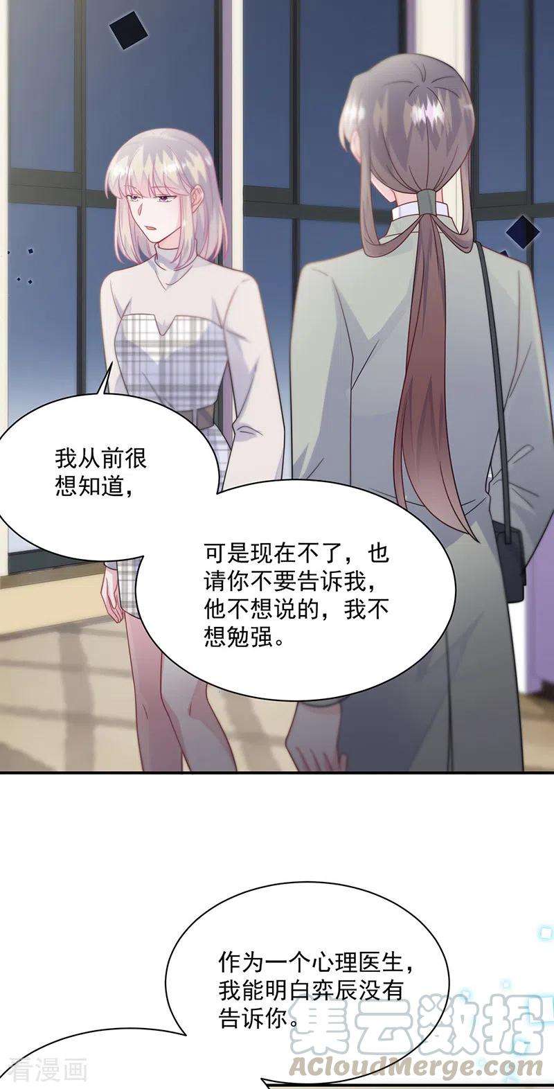 惹上首席总裁2季230话