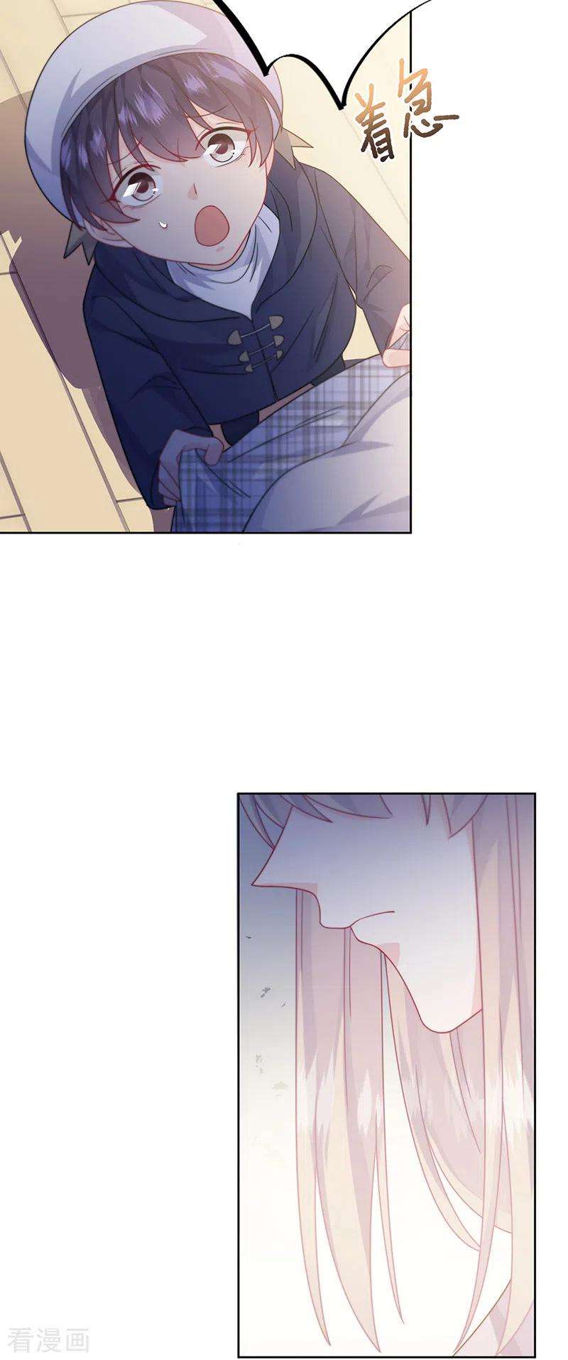 惹上首席总裁2季231话