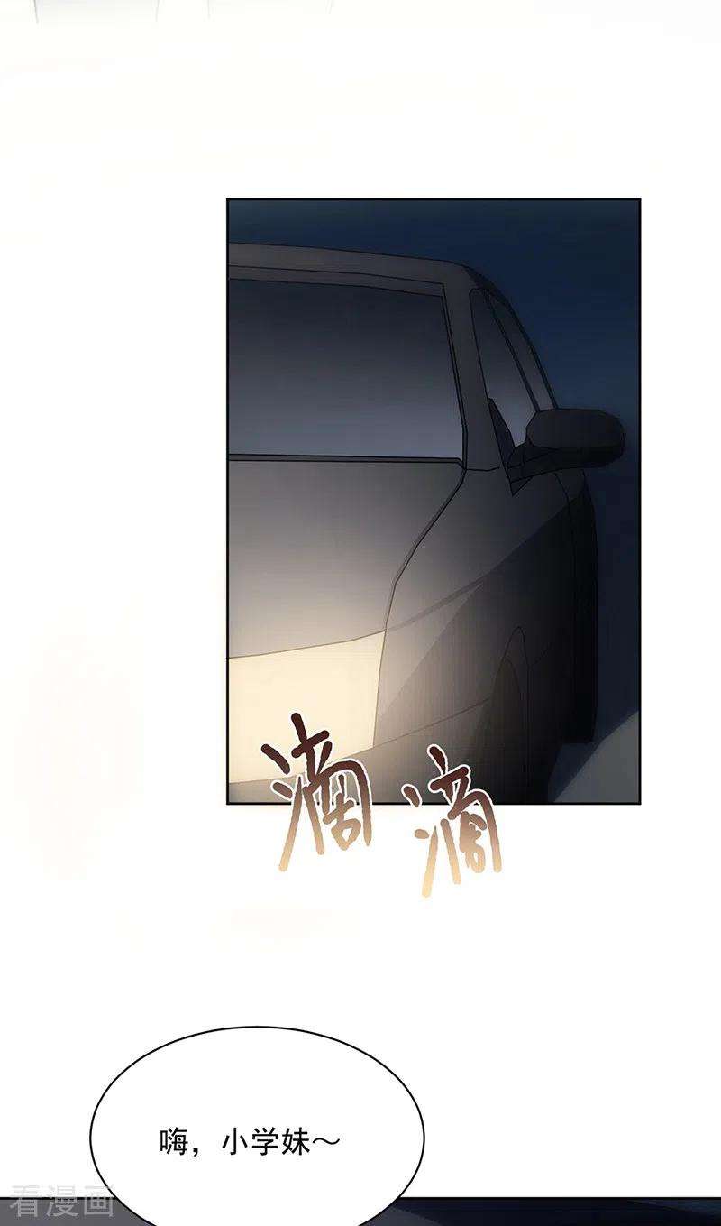 惹上首席总裁2季231话