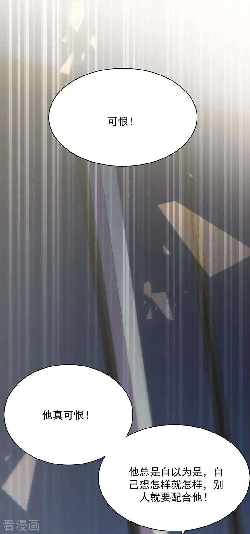 惹上首席总裁2季231话