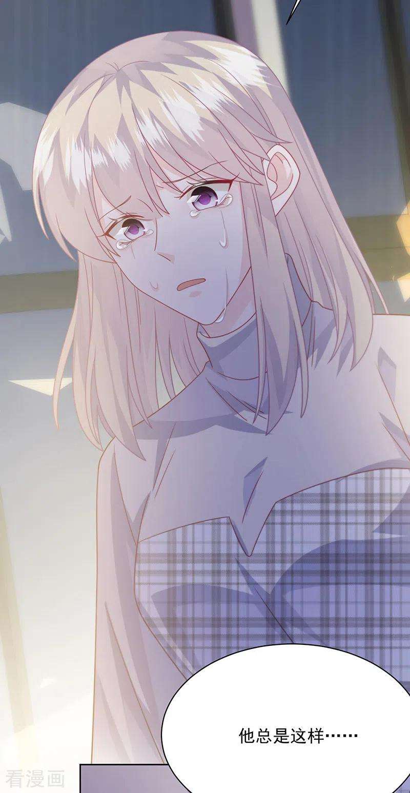 惹上首席总裁2季231话