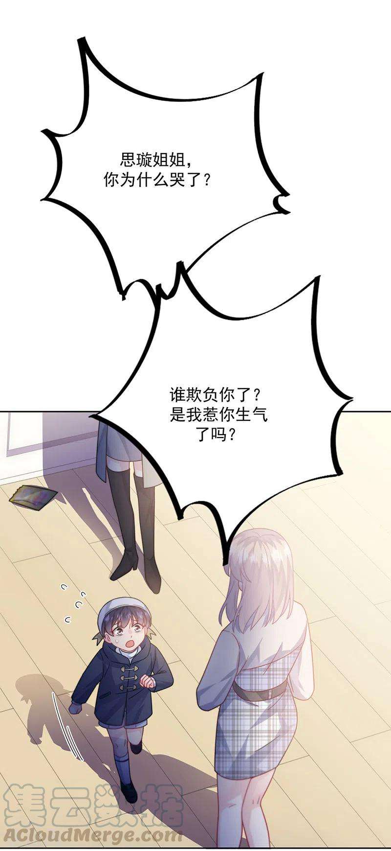 惹上首席总裁2季231话