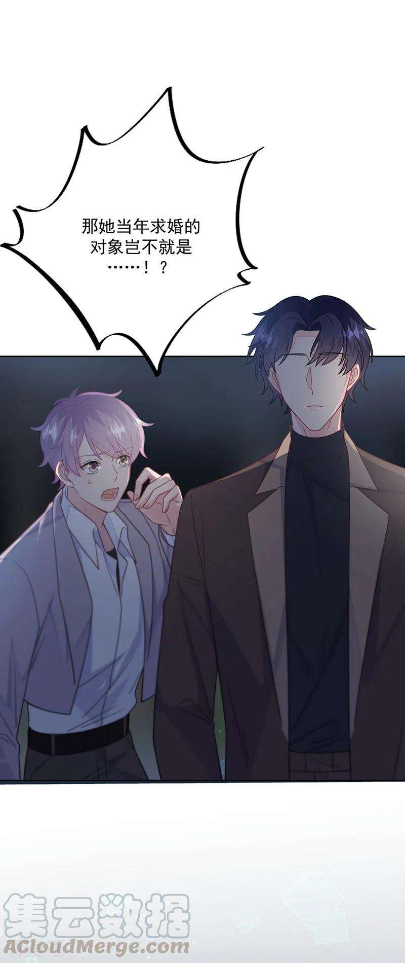 惹上首席总裁2季232话