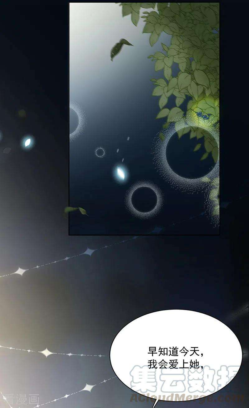 惹上首席总裁2季232话