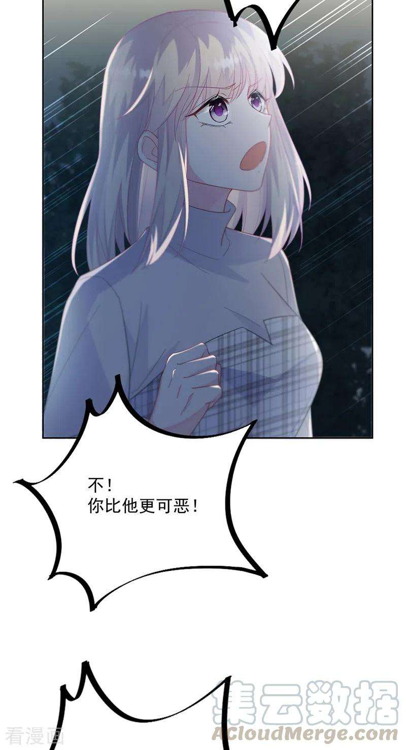 惹上首席总裁2季234话