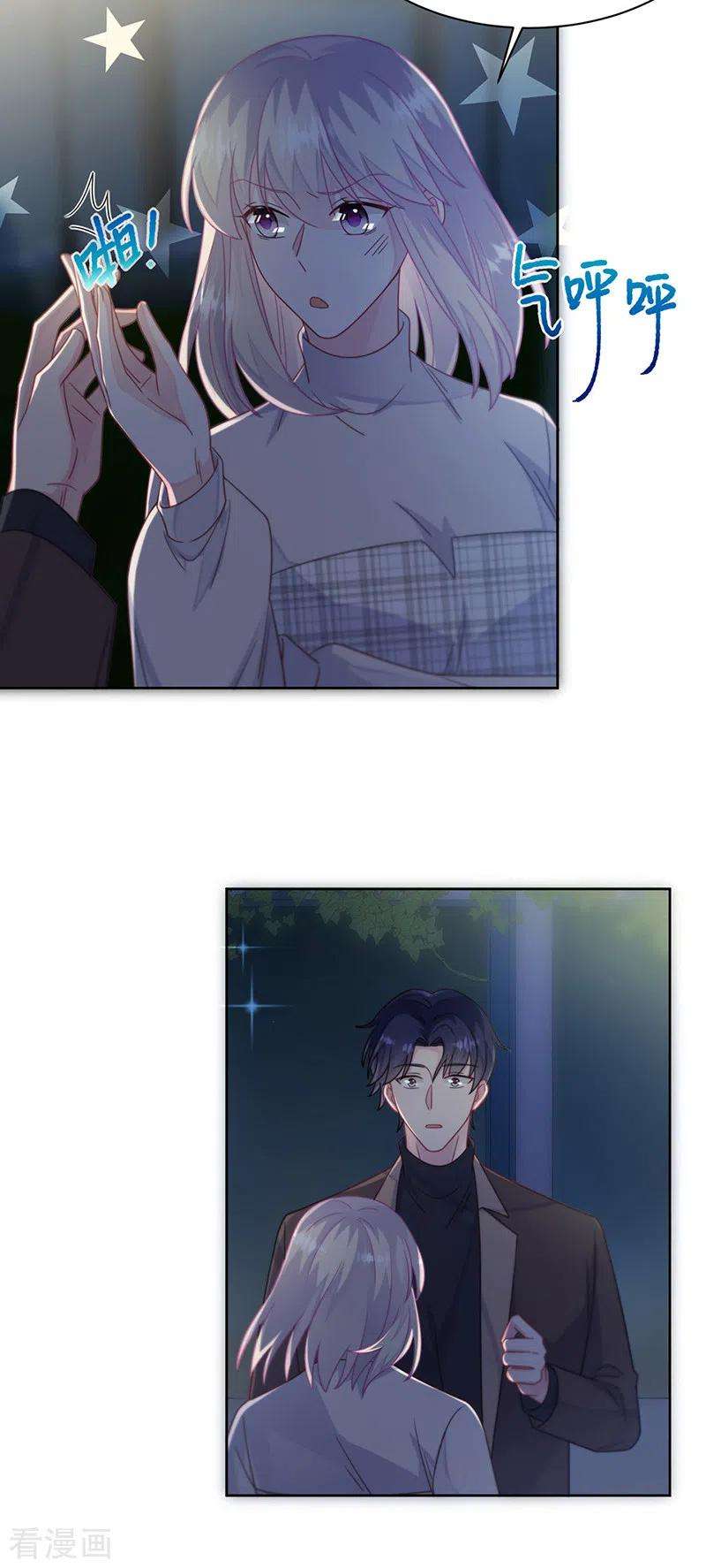 惹上首席总裁2季234话