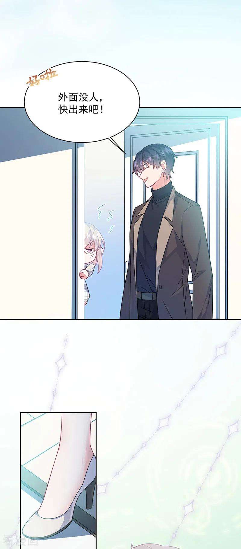 惹上首席总裁2季235话