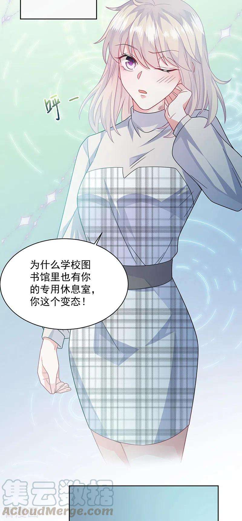 惹上首席总裁2季235话