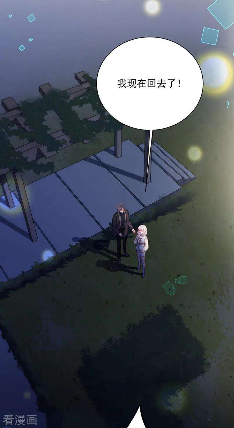 惹上首席总裁2季235话