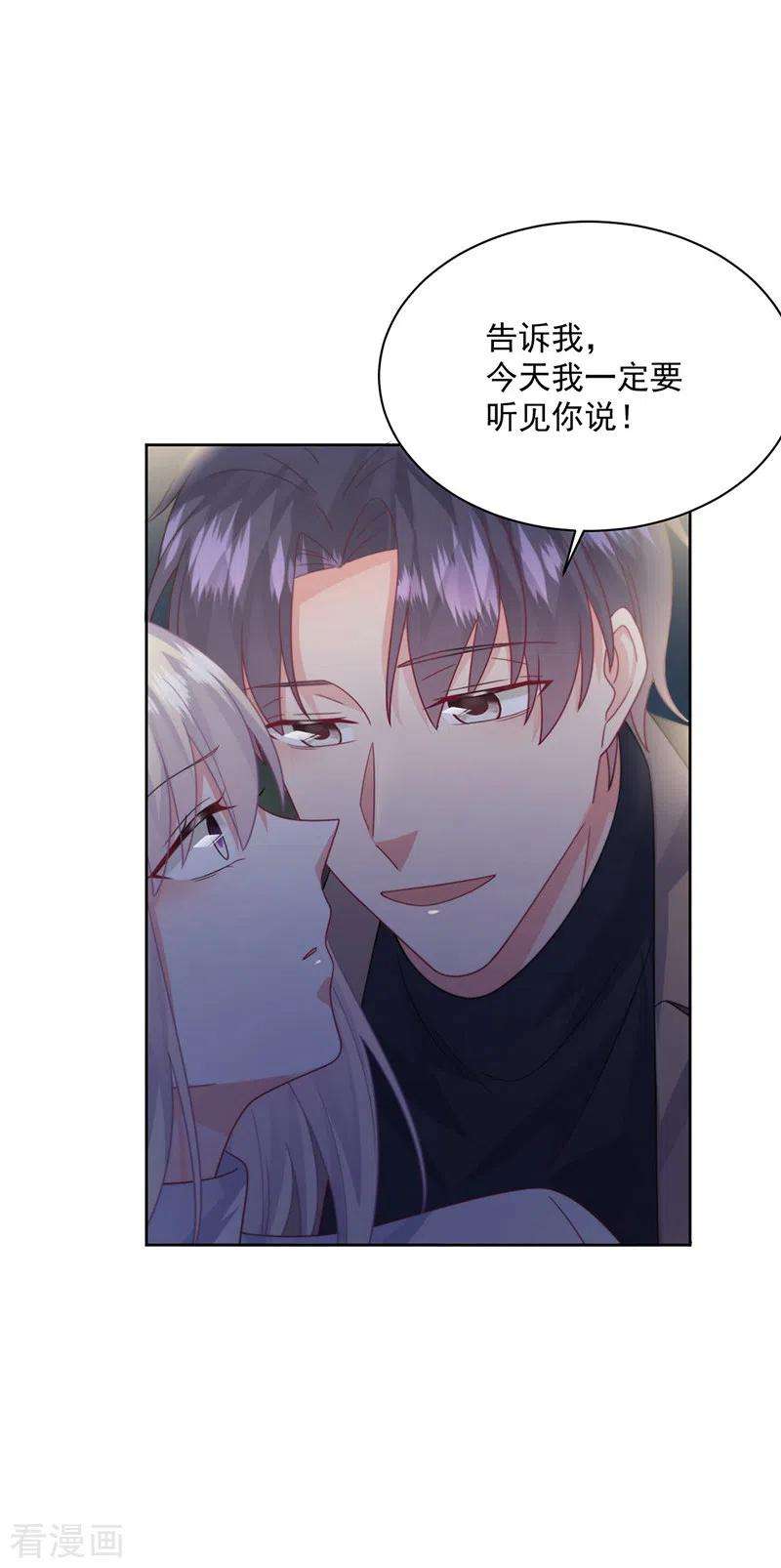 惹上首席总裁2季235话