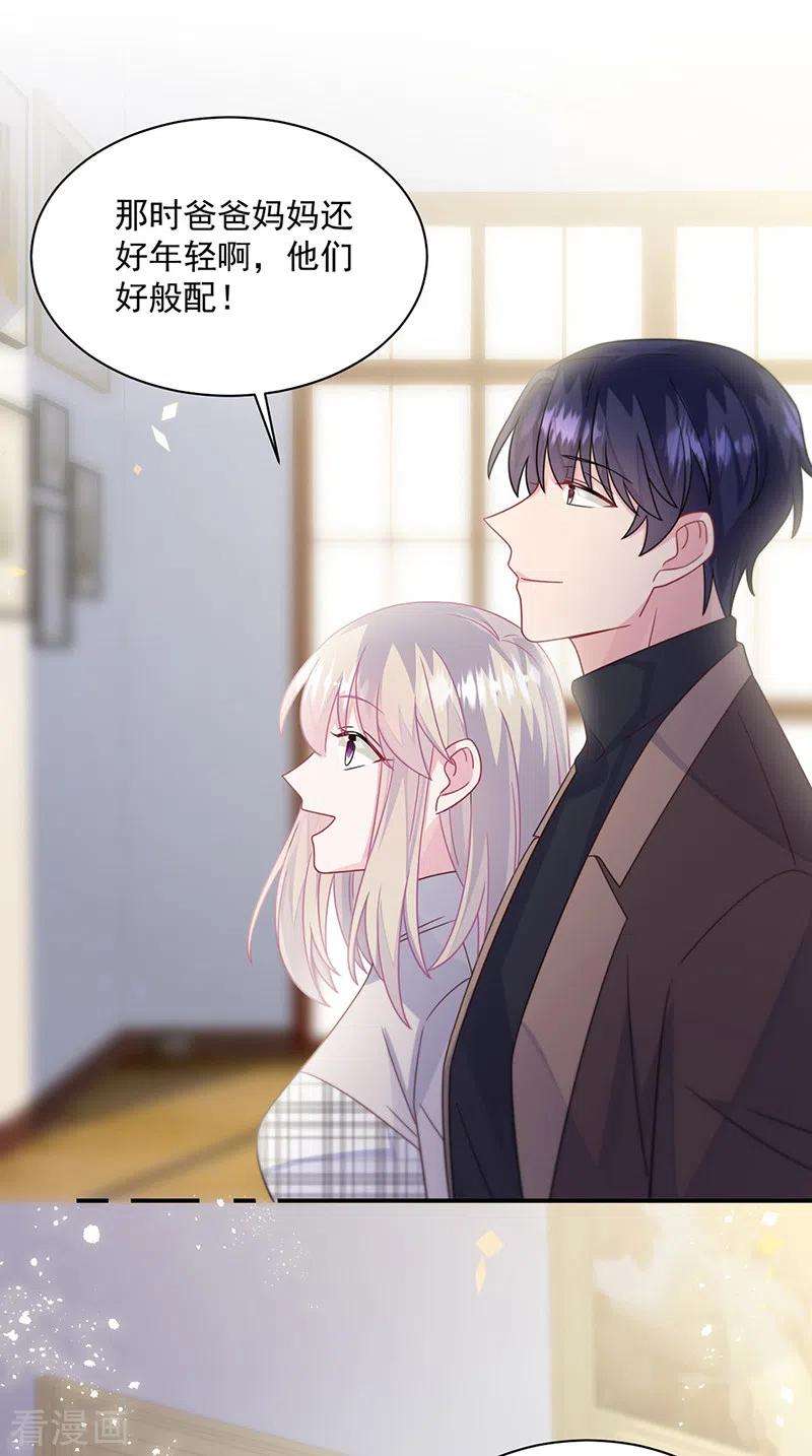 惹上首席总裁2季236话