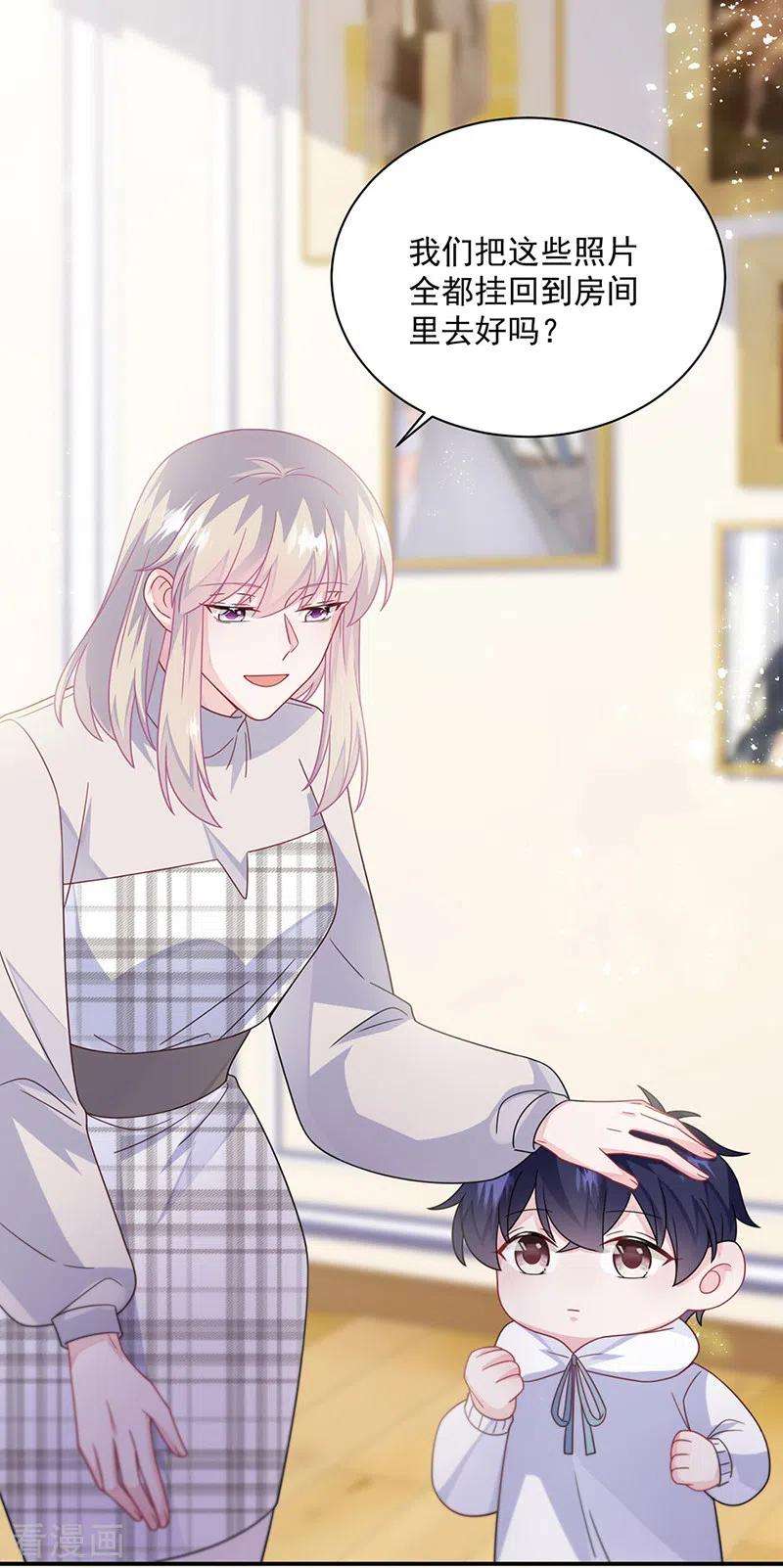 惹上首席总裁2季237话