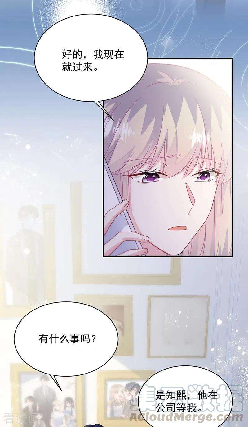 惹上首席总裁2季237话