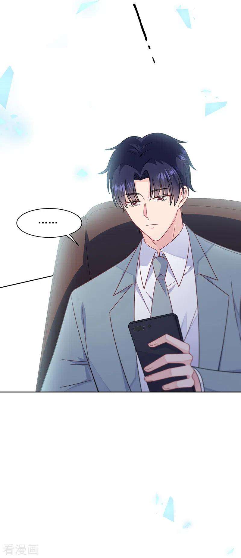 惹上首席总裁2季239话