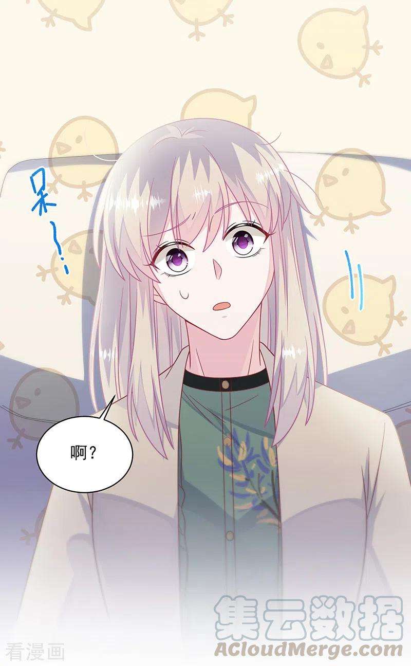 惹上首席总裁2季240话