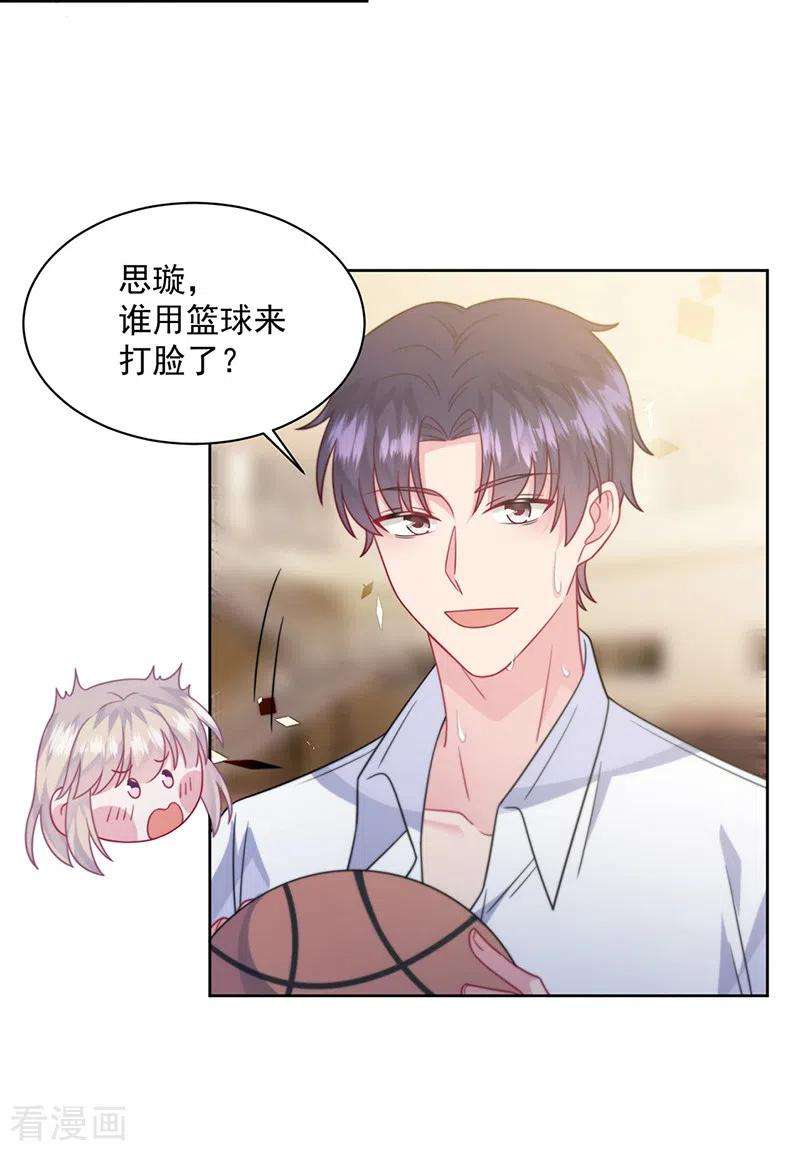 惹上首席总裁2季241话