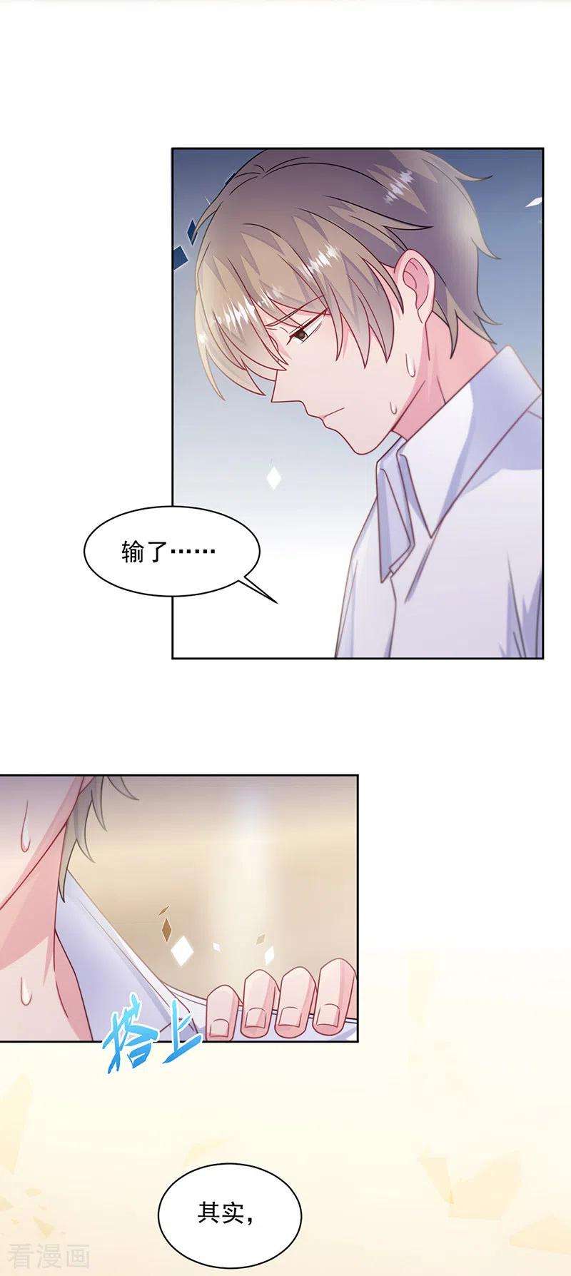 惹上首席总裁2季242话