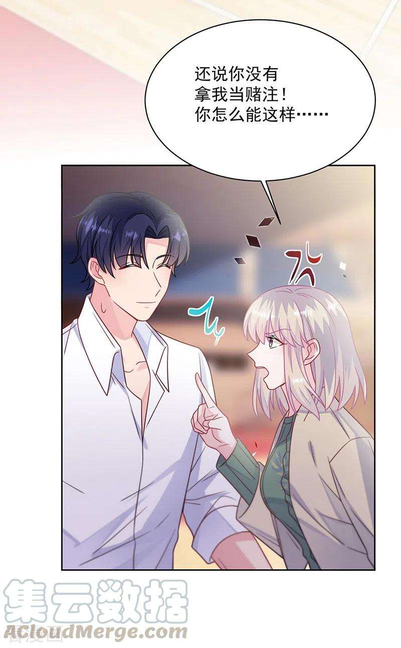 惹上首席总裁2季242话