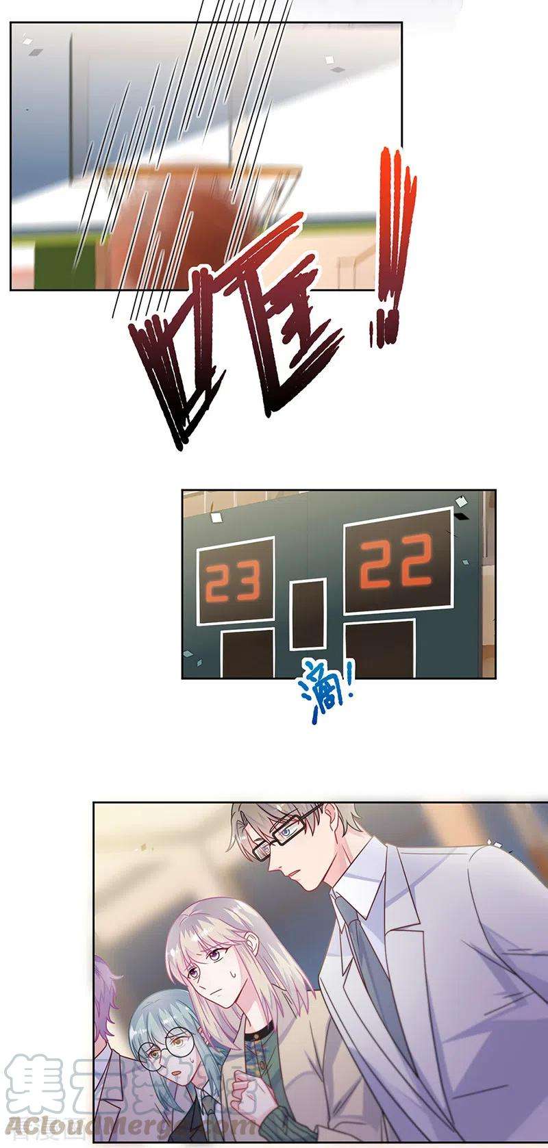 惹上首席总裁2季242话