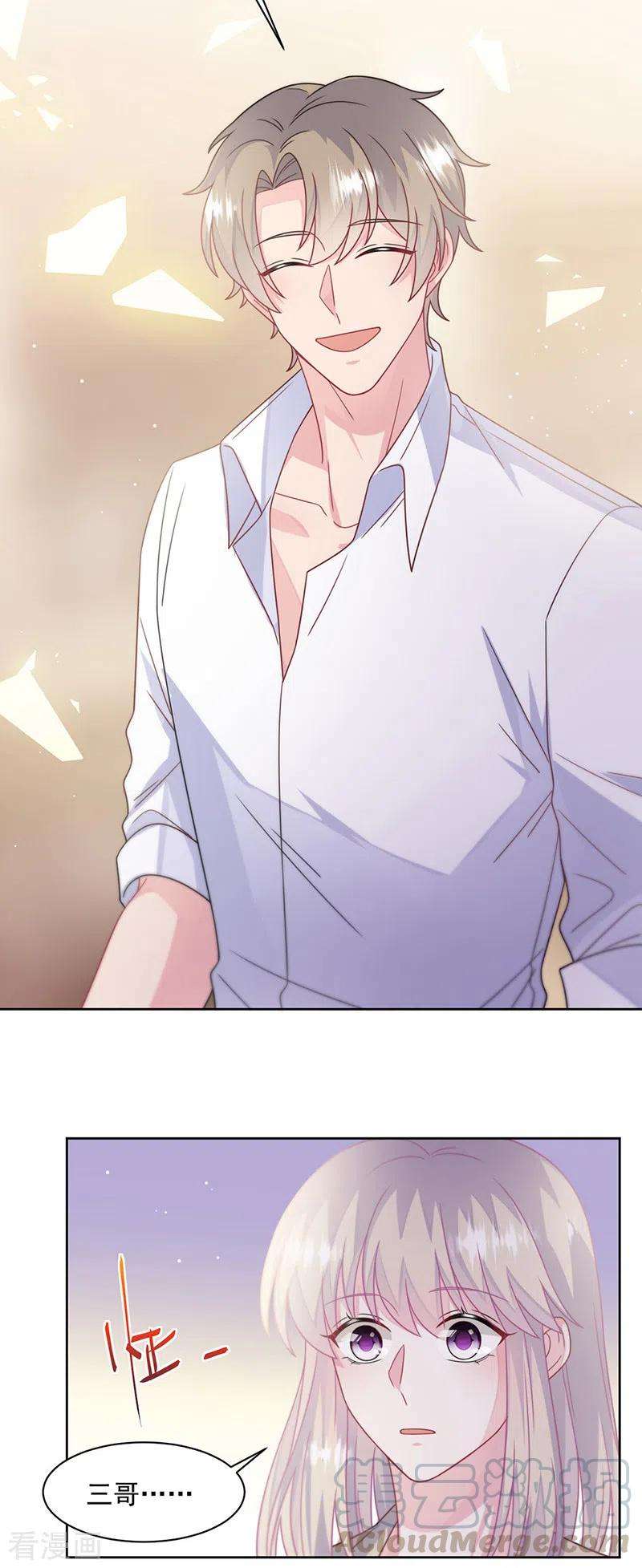 惹上首席总裁2季242话