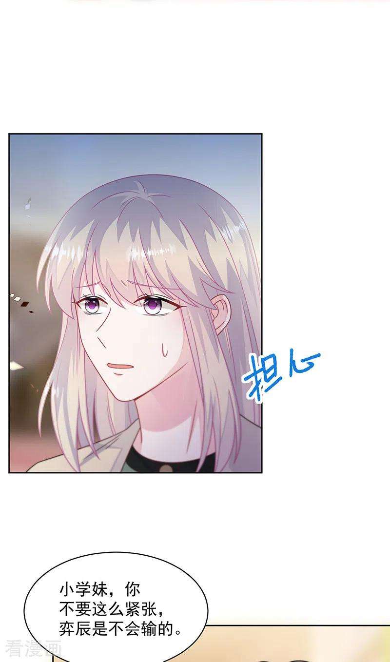 惹上首席总裁2季242话