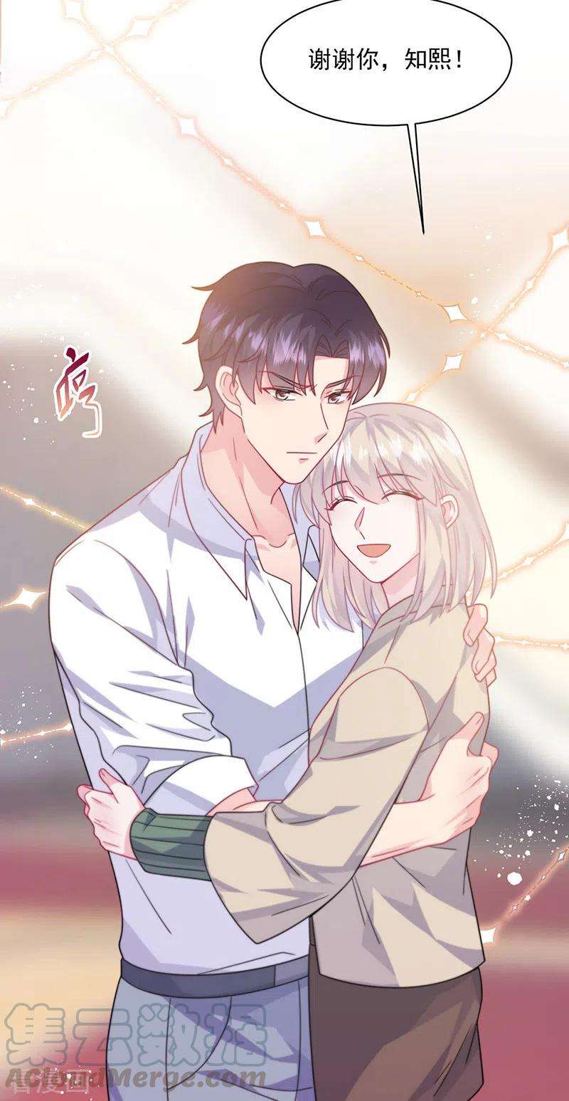 惹上首席总裁2季243话