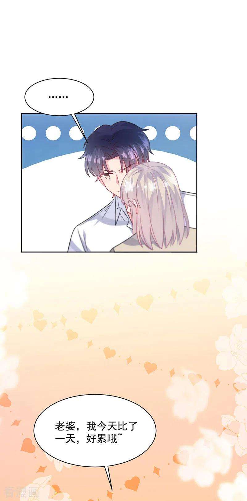 惹上首席总裁2季243话