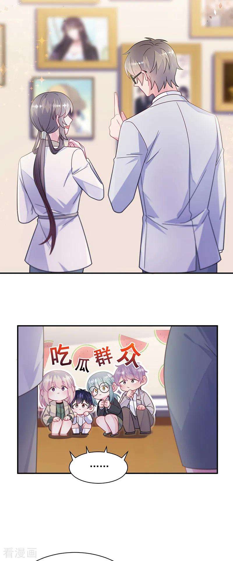 惹上首席总裁2季244话