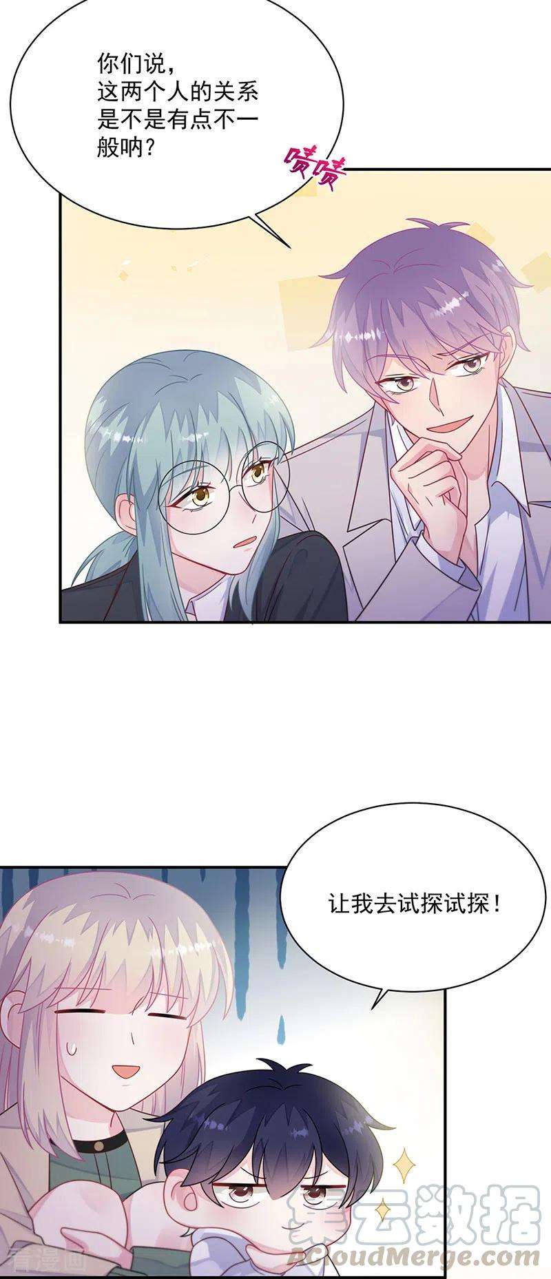 惹上首席总裁2季244话