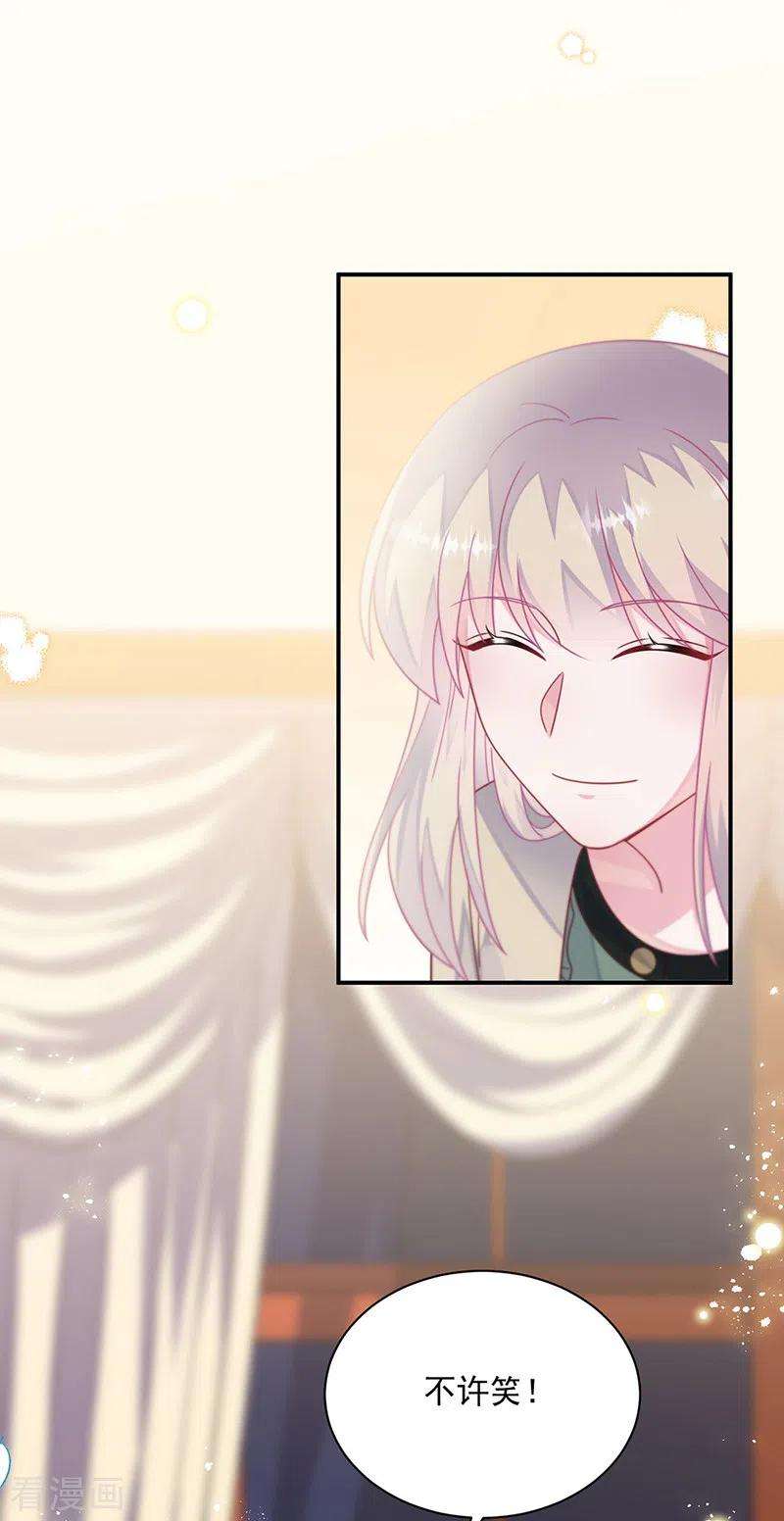 惹上首席总裁2季244话