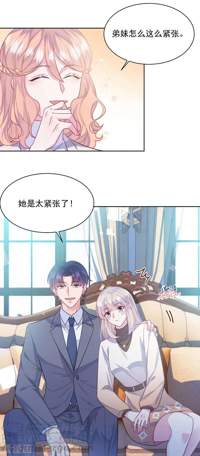 惹上首席总裁2季247话