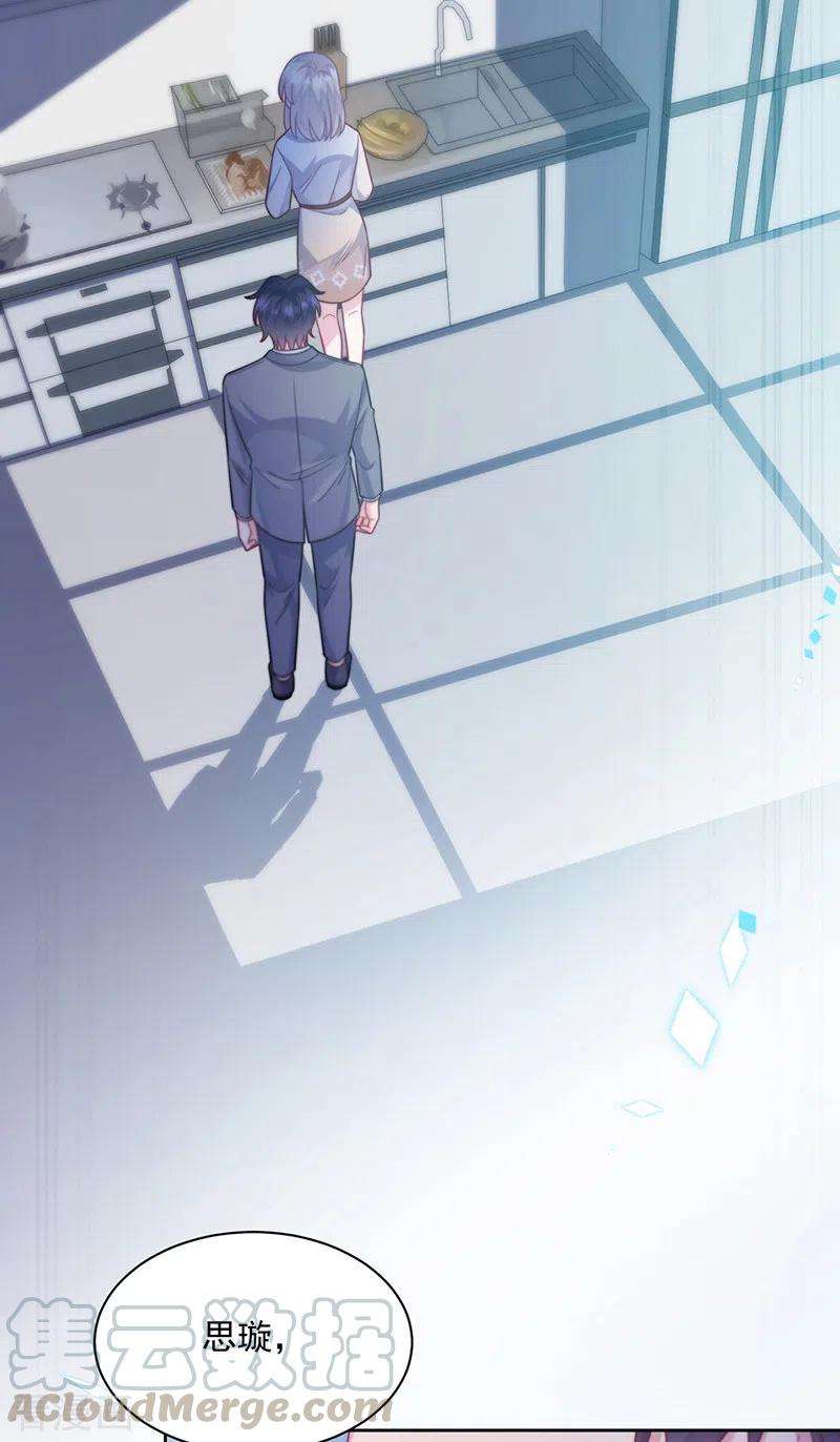 惹上首席总裁2季247话