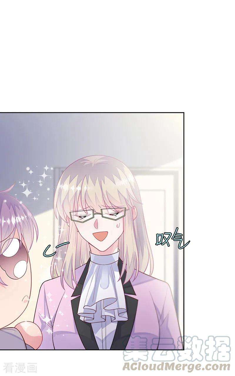 惹上首席总裁2季248话