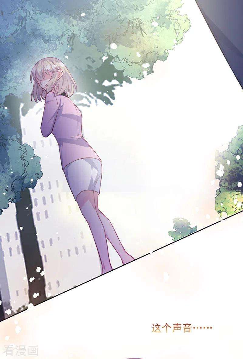 惹上首席总裁2季248话