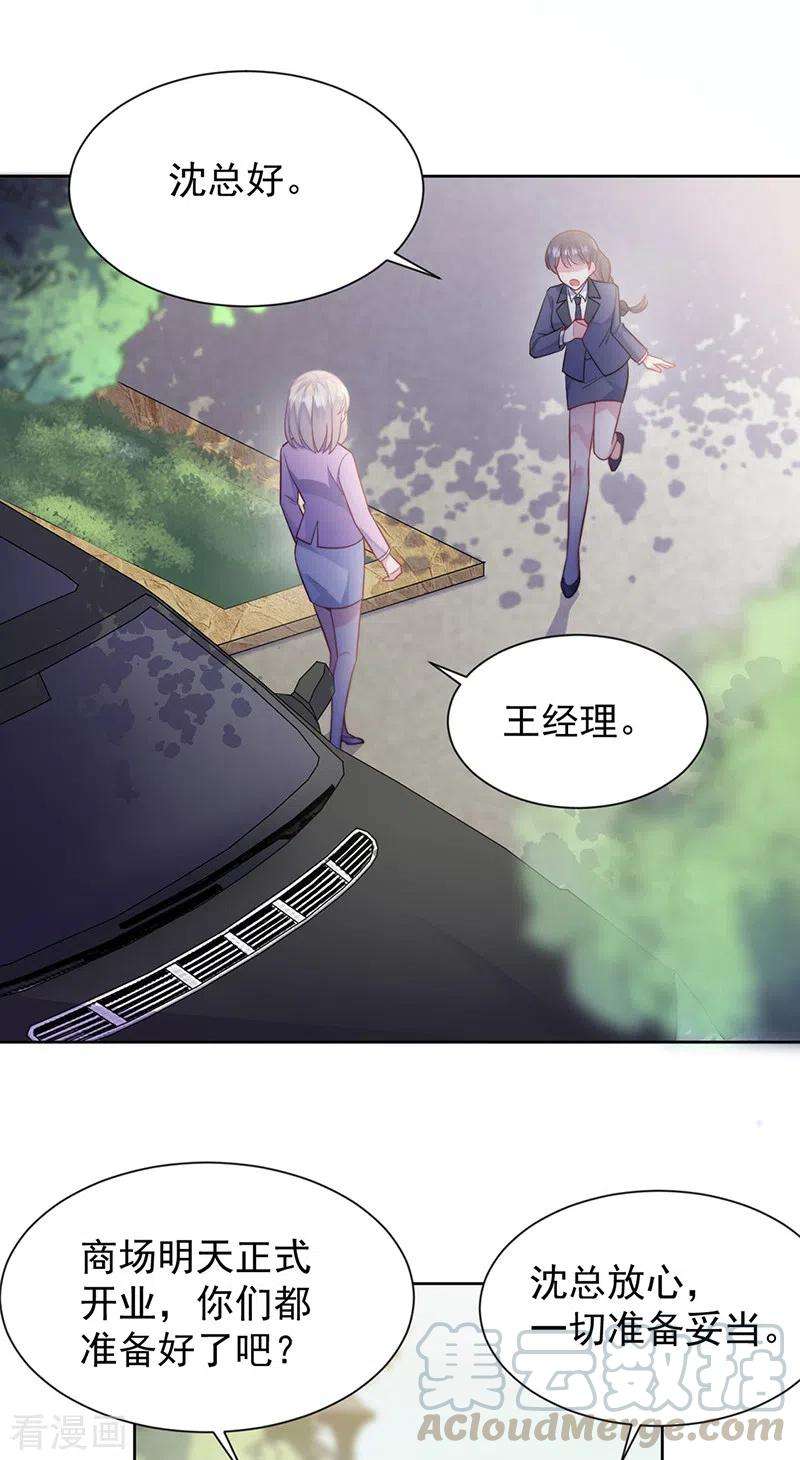 惹上首席总裁2季最终话