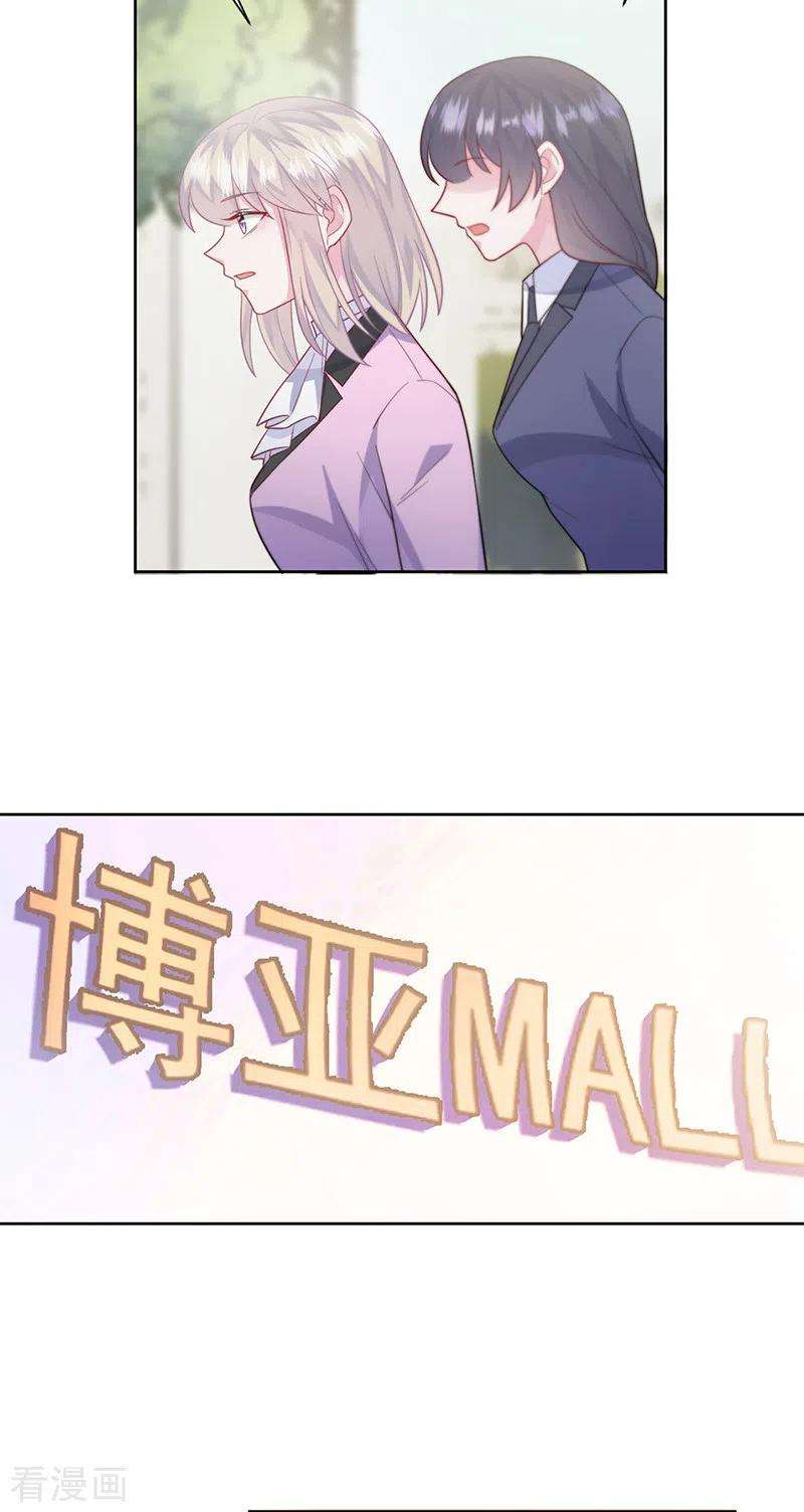 惹上首席总裁2季最终话