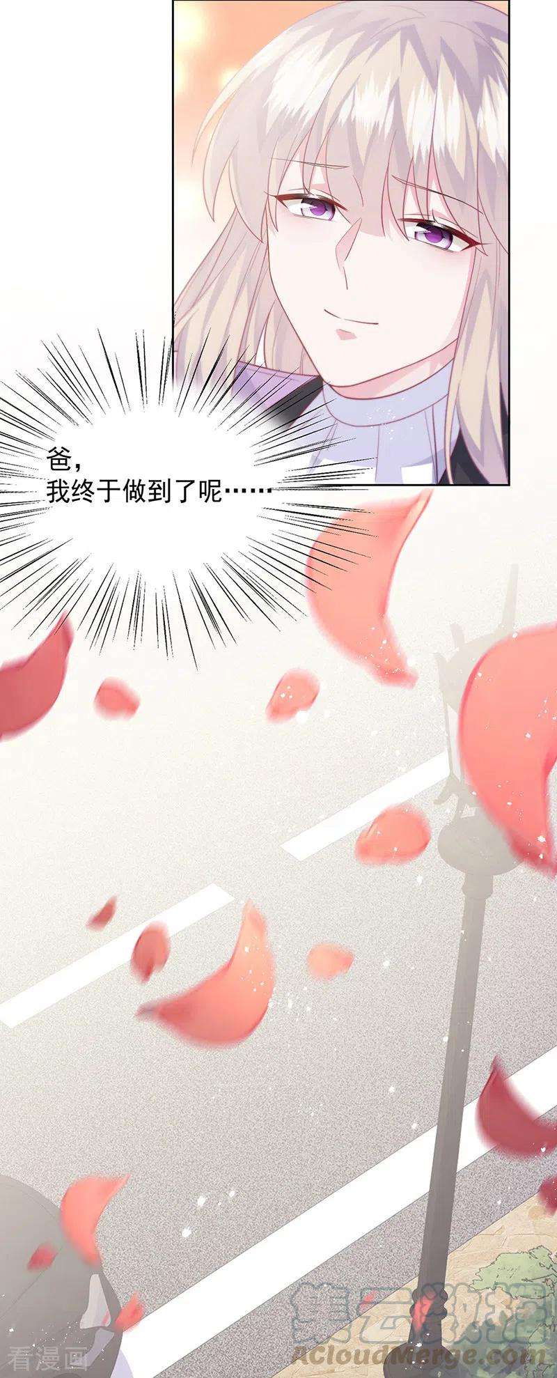 惹上首席总裁2季最终话