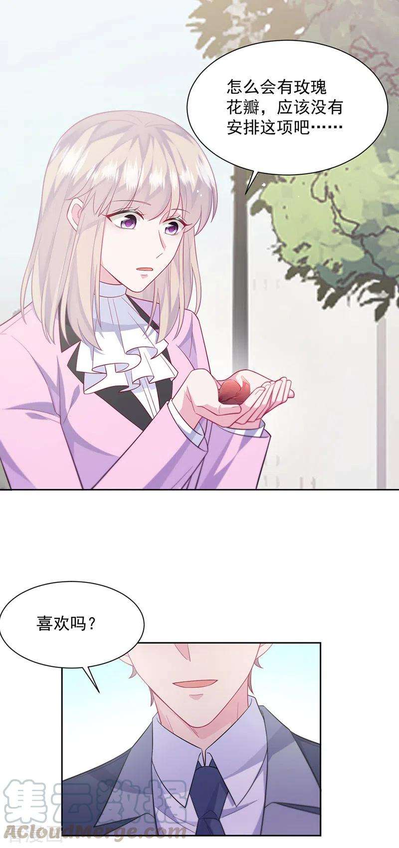 惹上首席总裁2季最终话