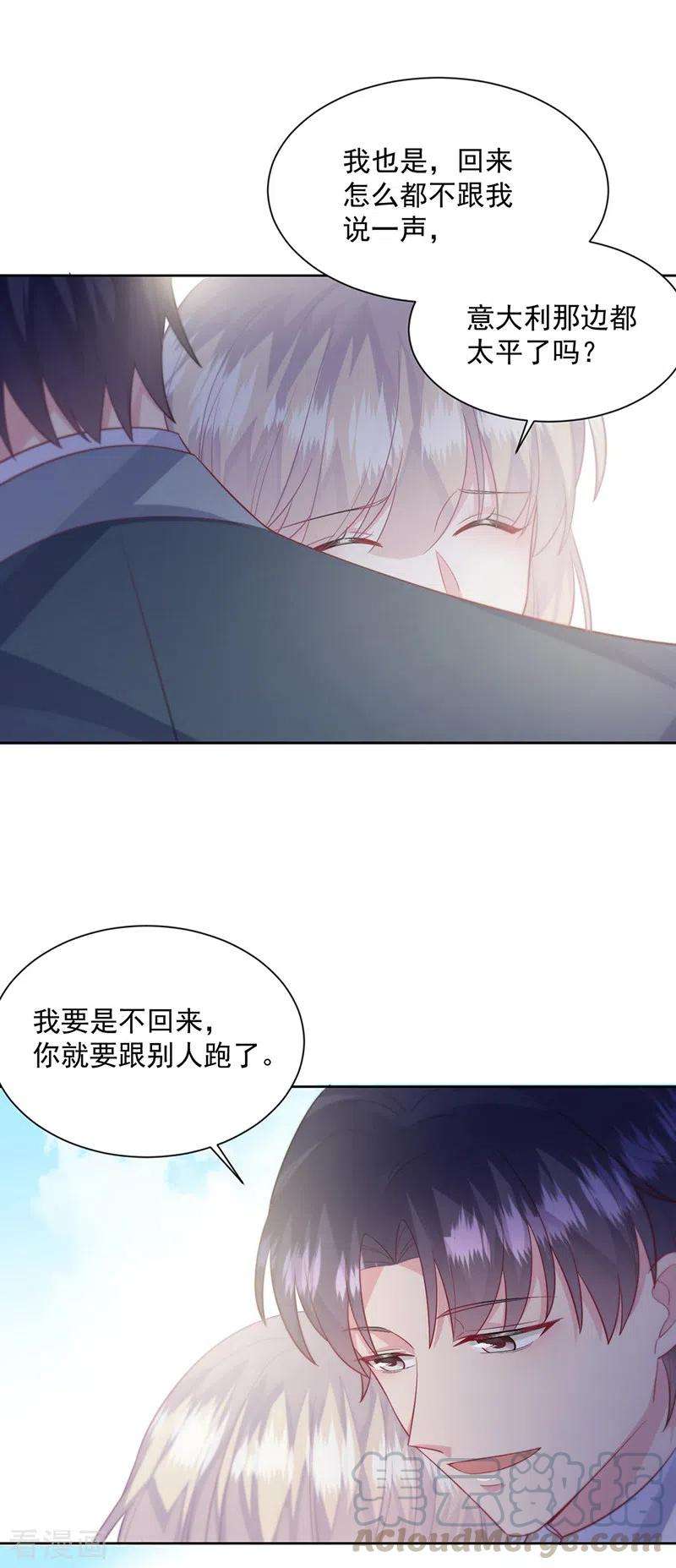 惹上首席总裁2季最终话