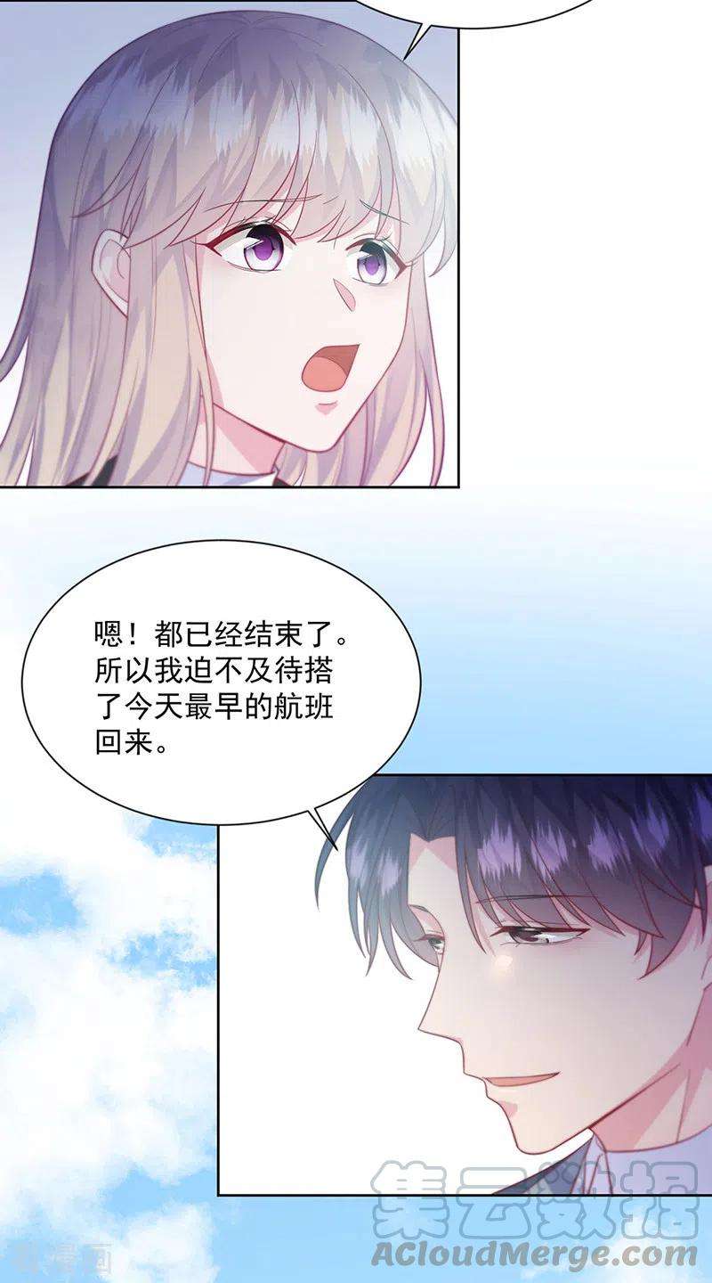惹上首席总裁2季最终话